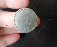 1955 Japan 50 Yen Coin