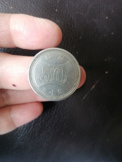 1955 Japan 50 Yen Coin