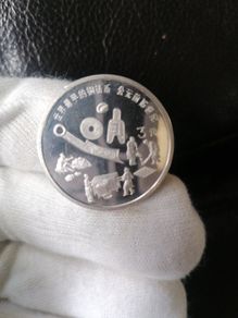 1992 China Silver Proof 3 Yuan Coin