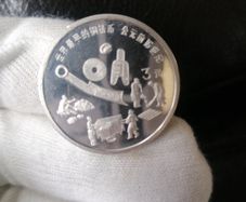 1992 China Silver Proof 3 Yuan Coin