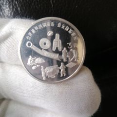 1992 China Silver Proof 3 Yuan Coin