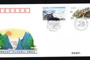 1999 China North Korea Joint Issue to celebrate The 50th Anniversary of China-North Korea Diplomatic Relations Commemorative Stamps First Day Cover (FDC)