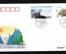 1999 China North Korea Joint Issue to celebrate The 50th Anniversary of China-North Korea Diplomatic Relations Commemorative Stamps First Day Cover (FDC)