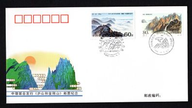 1999 China North Korea Joint Issue to celebrate The 50th Anniversary of China-North Korea Diplomatic Relations Commemorative Stamps First Day Cover (FDC)