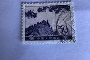 Old China stamp