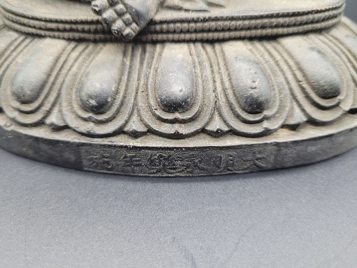 Antique 19th Century Bronze Budda with Chinese Ming Mark Signed Tibetan?