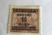 Old China stamp