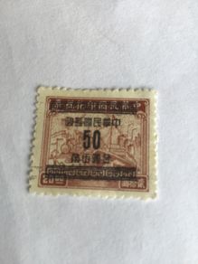 Old China stamp