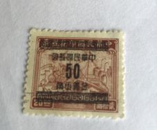 Old China stamp