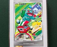 Pokemon Original Partners Card Set Vol 1 - New and Sealed - Chinese