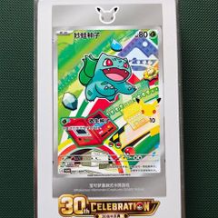 Pokemon Original Partners Card Set Vol 1 - New and Sealed - Chinese