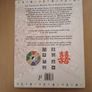 Feng Shui: The Traditional Oriental Way to Enhance Your Life Image 2