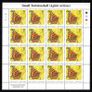 2000 Ireland Fauna & Flora (Butterflies) Commemorative Stamps Sheetlet Plate 1A1A1A1A Mint Never Hinged (MNH) Image 3