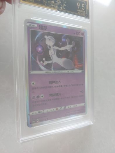 Mewtwo pokemon