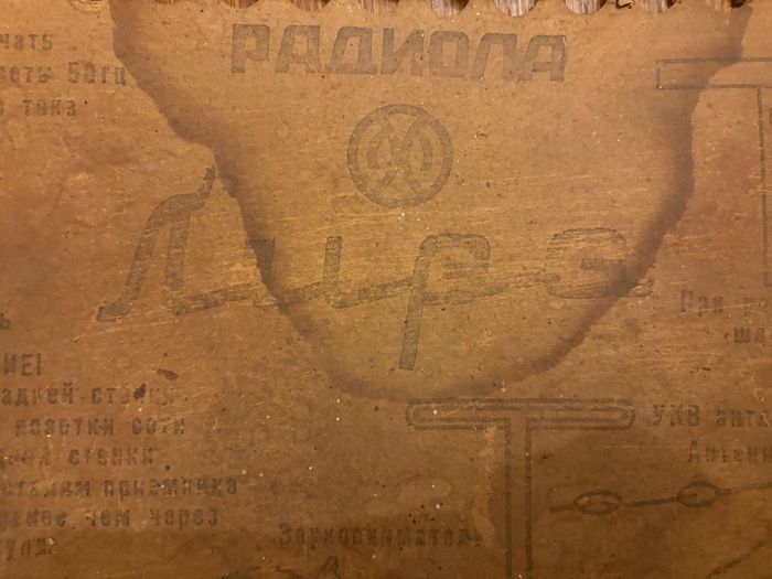 Vintage Soviet Union Radiogram