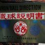 Shouxig Chinese Iron Baoding Balls Red Dragon Design. Vintage Meditation Balls. Image 5