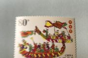 China stamp