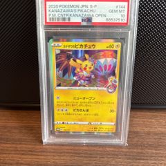 2020 Kanazawa's Pikachu #144 PSA 10 - Pokemon - Promo