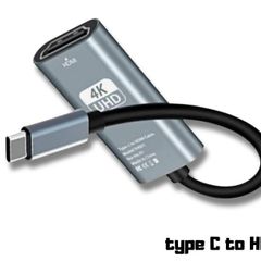 USB-C to HDMI Adapter Cable 4K 60Hz 16cm