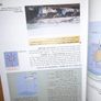 Real World Physics book Image 4