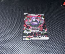 Morpeko ex SIR