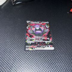 Morpeko ex SIR