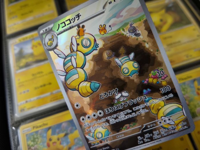 Dudunsparce ! Illustration Rare ! from Snow Hazard Set ! 2023 ! Japanese Pokemon Card !