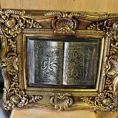 Islam home deco