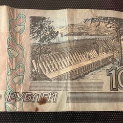 1997 Russian 10 Roubles bank note