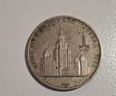 1979 USSR 1 Ruble Coin - Moscow 1980 Olympics  Moscow State University  CCCP