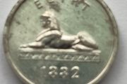 Commemorative medallion Egypt Medal 1882 1889.
