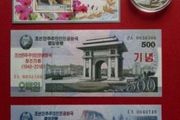 North korean commerative coin ,banknotes/ stamps.  (43)