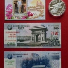 North korean commerative coin ,banknotes/ stamps.  (43)