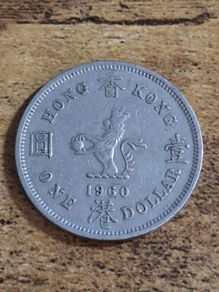 Hong Kong 1960, 1 Dollar Coin - free standard postage