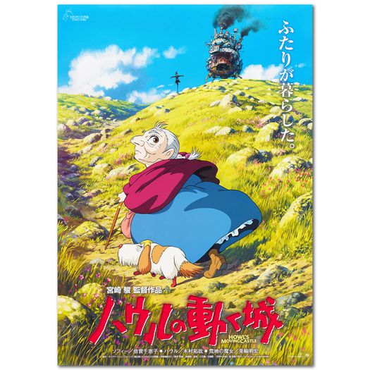 Studio Ghibli - A3 / A4 Posters