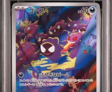 PSA 10 Ghastly Pokemon (JP)