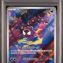 PSA 10 Ghastly Pokemon (JP)