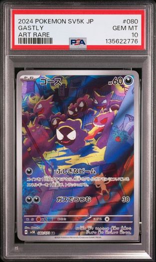PSA 10 Ghastly Pokemon (JP)