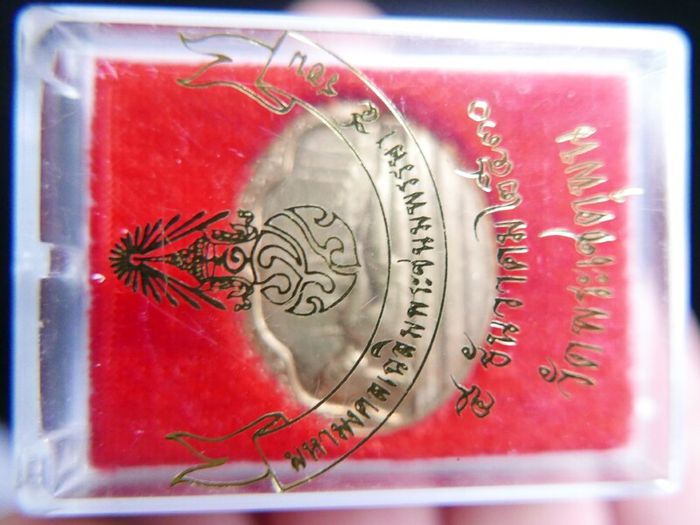1987 Reclining Buddha Wat Pho King Rama IX 60th Birthday UNC Brass Medal Amulet in original box