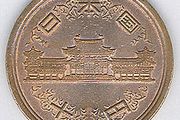 Collectable Japanese coin 10 Yen