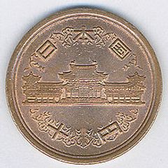 Collectable Japanese coin 10 Yen
