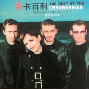 Cranberries Asian Release The Best Of Dreaming My Dreams 2 x Cd