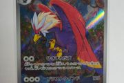 Japanese Braviary 076/064 sv7a Paradise Dragona Pokemon cards AR