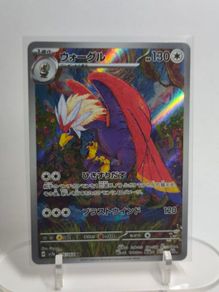 Japanese Braviary 076/064 sv7a Paradise Dragona Pokemon cards AR