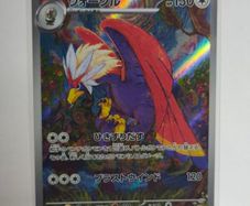 Japanese Braviary 076/064 sv7a Paradise Dragona Pokemon cards AR