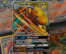 Dragonite GX ! Double Rare ! from Shining Synergy - Shower Set ! 2023 ! S-Chinese Pokemon Card !