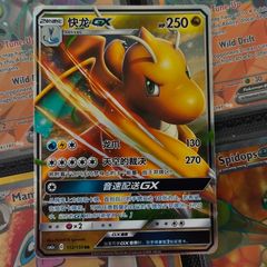 Dragonite GX ! Double Rare ! from Shining Synergy - Shower Set ! 2023 ! S-Chinese Pokemon Card !