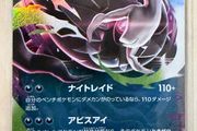 Abyss Eye Pokemon Bundle