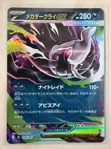 Abyss Eye Pokemon Bundle