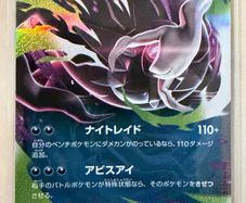 Abyss Eye Pokemon Bundle
